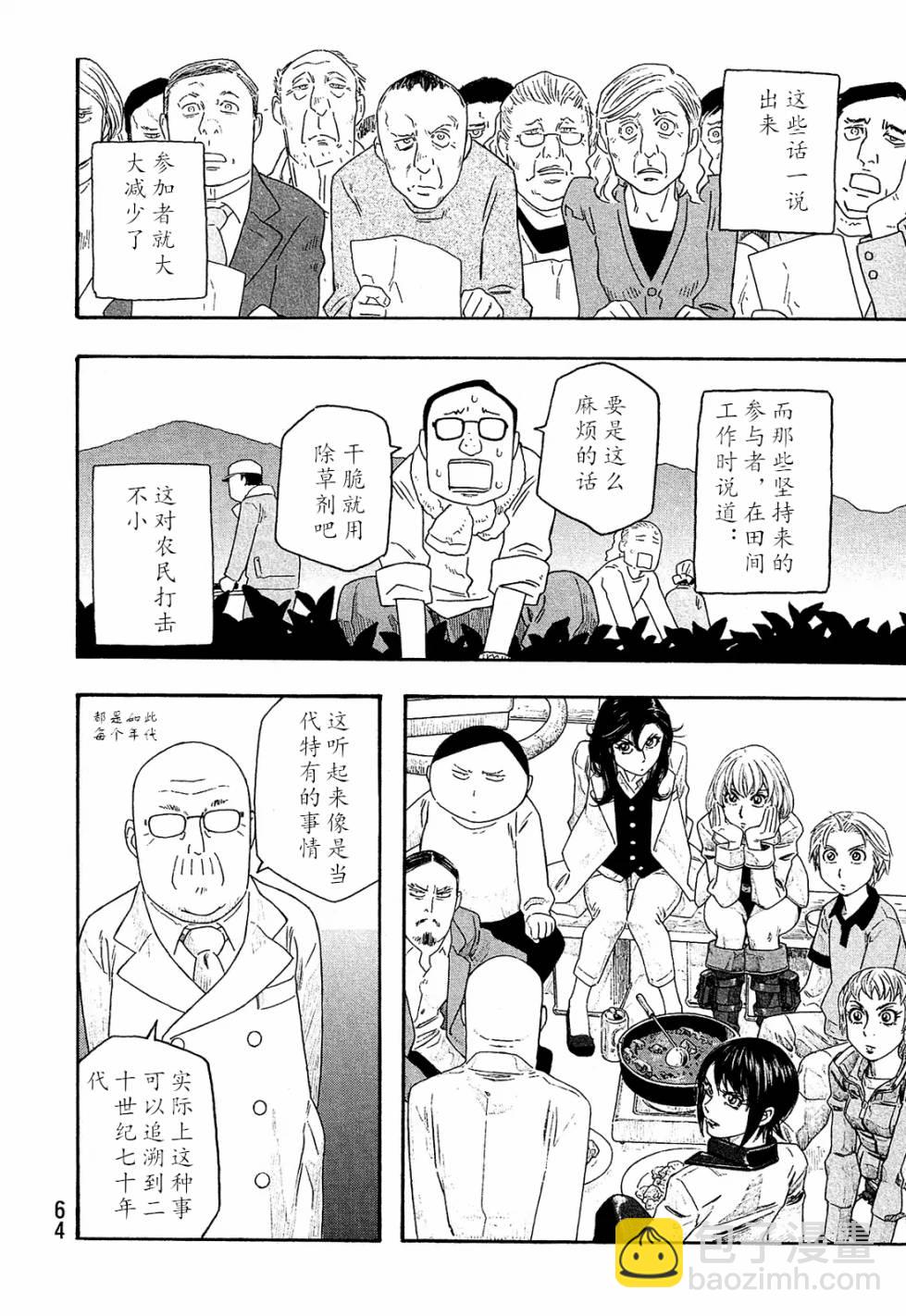 第102话7