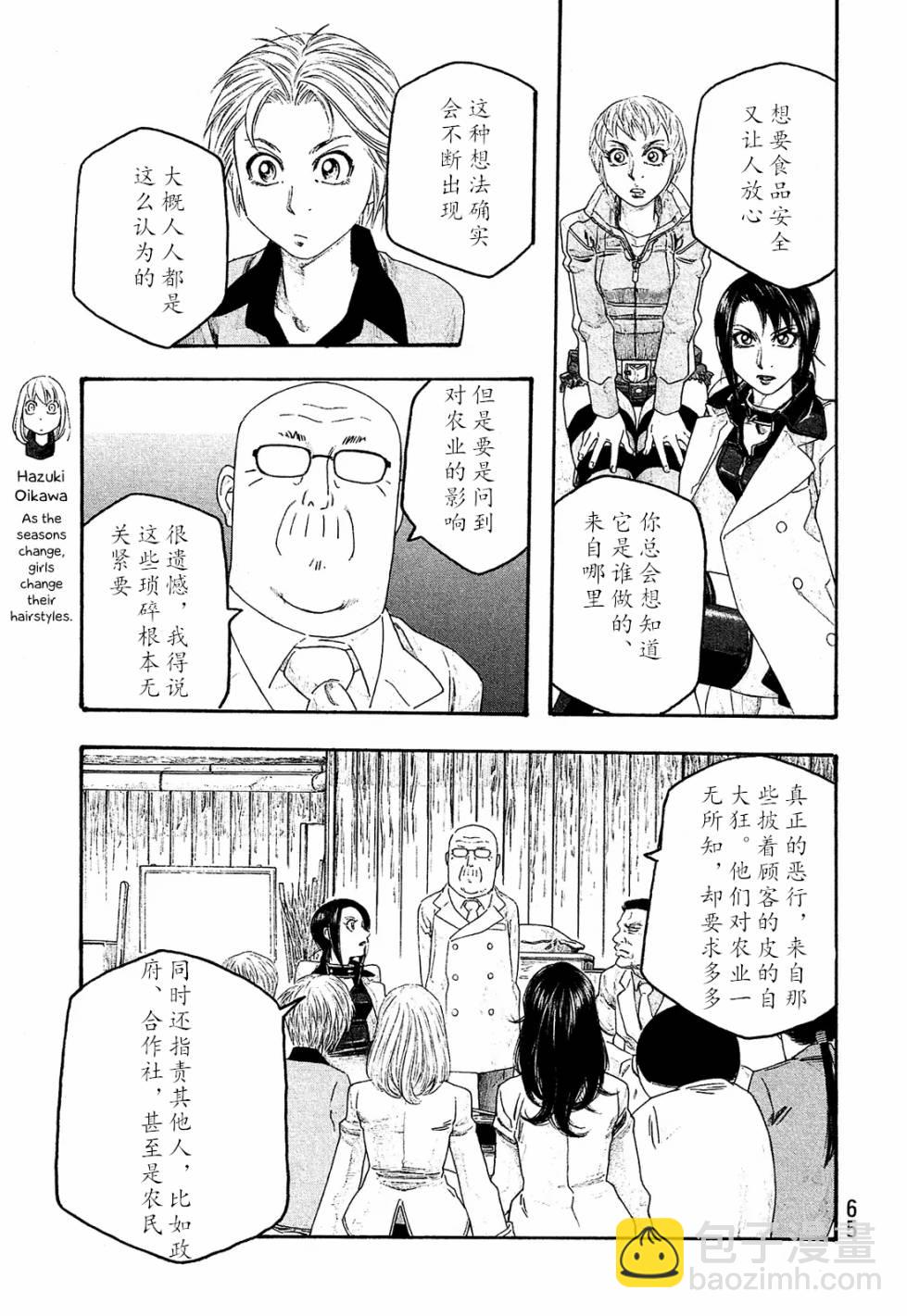 第102话8