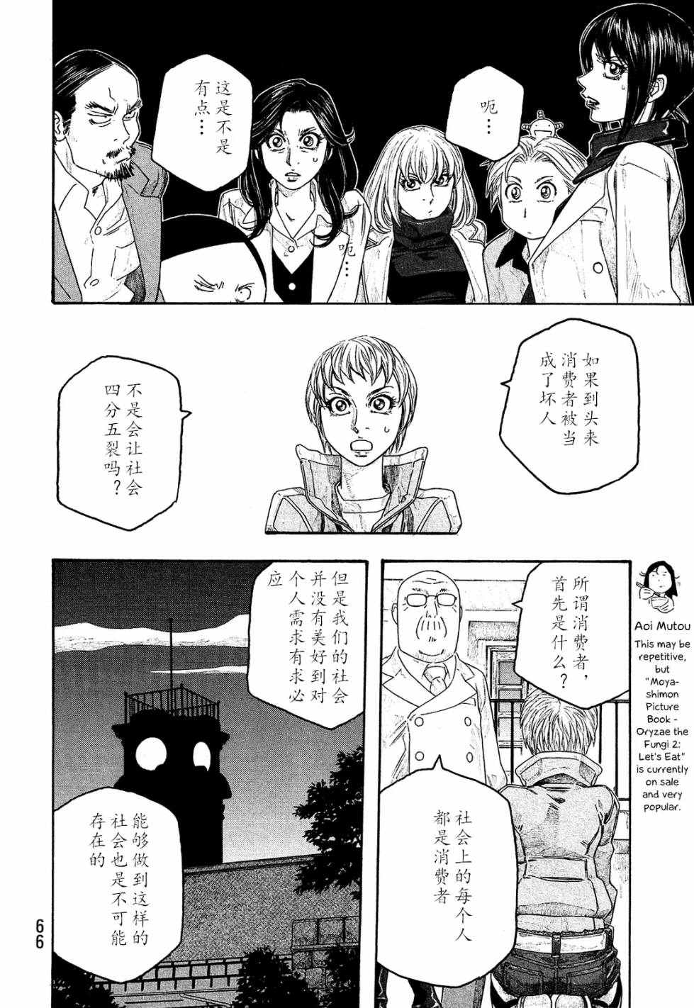 第102话9