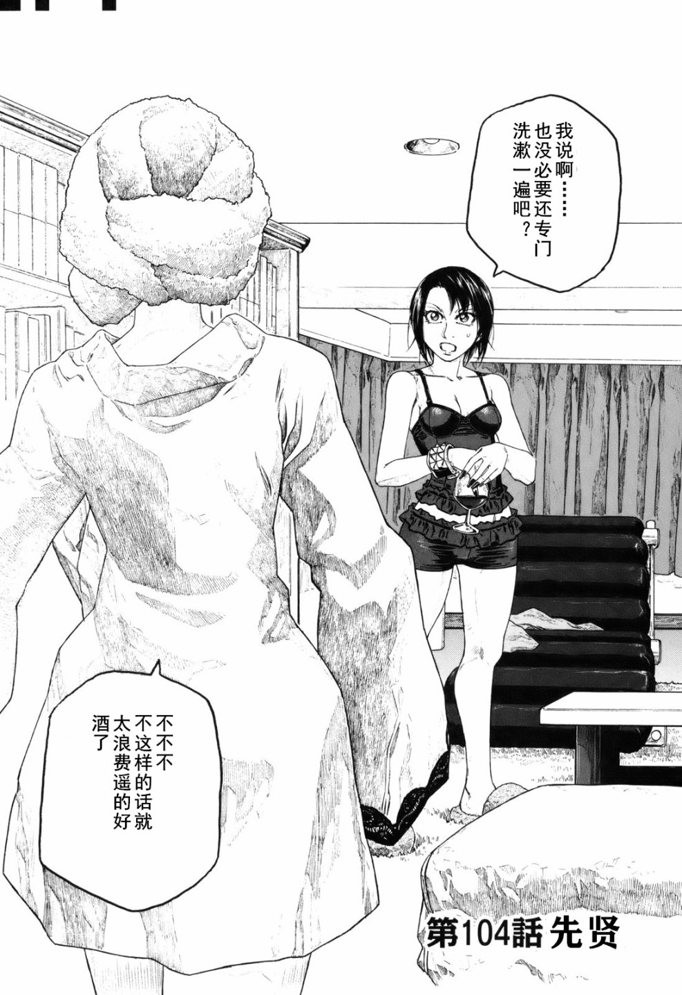 第104话1