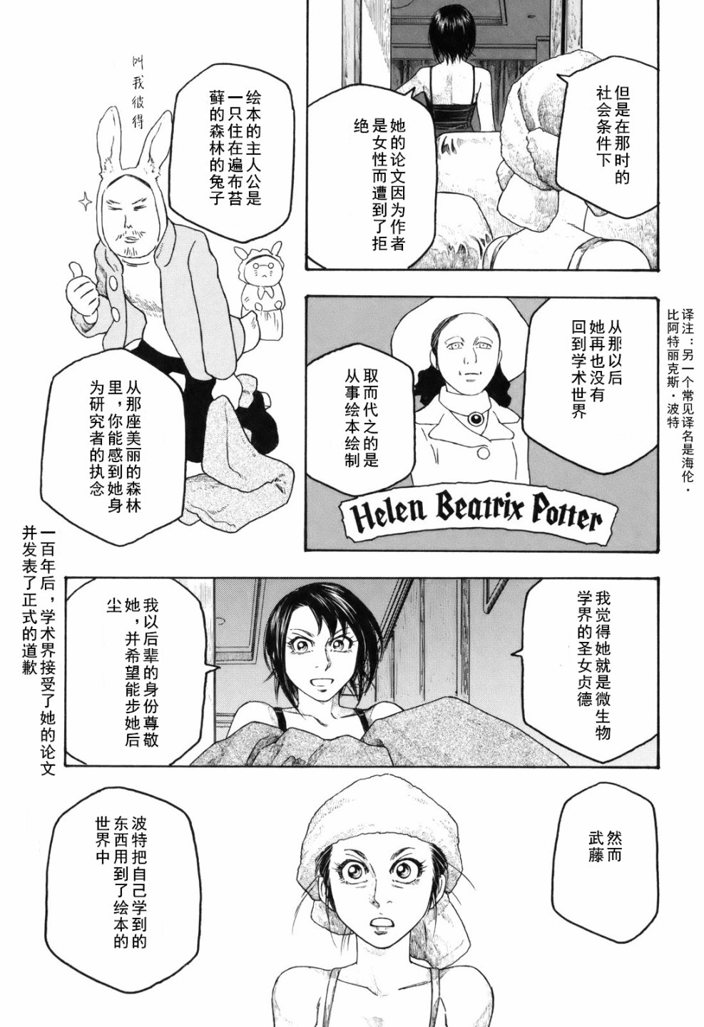 第104话14