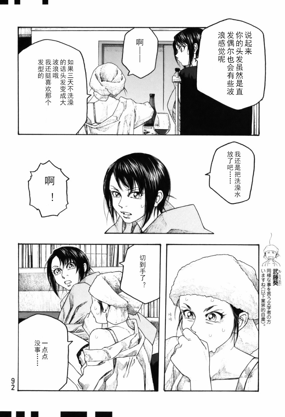 第104话3