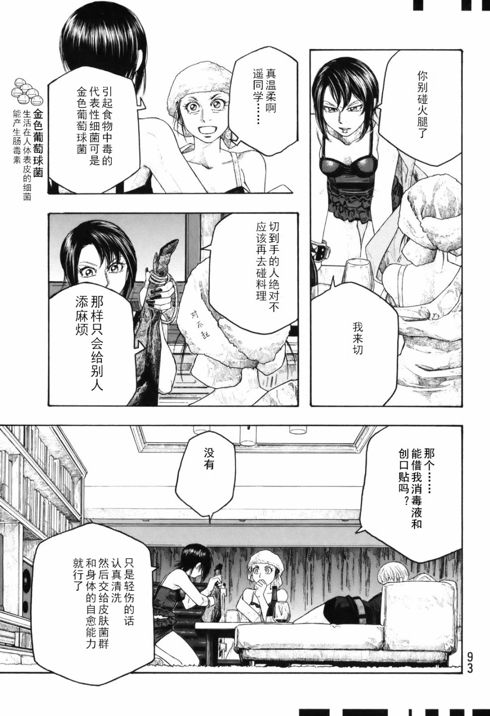第104话4