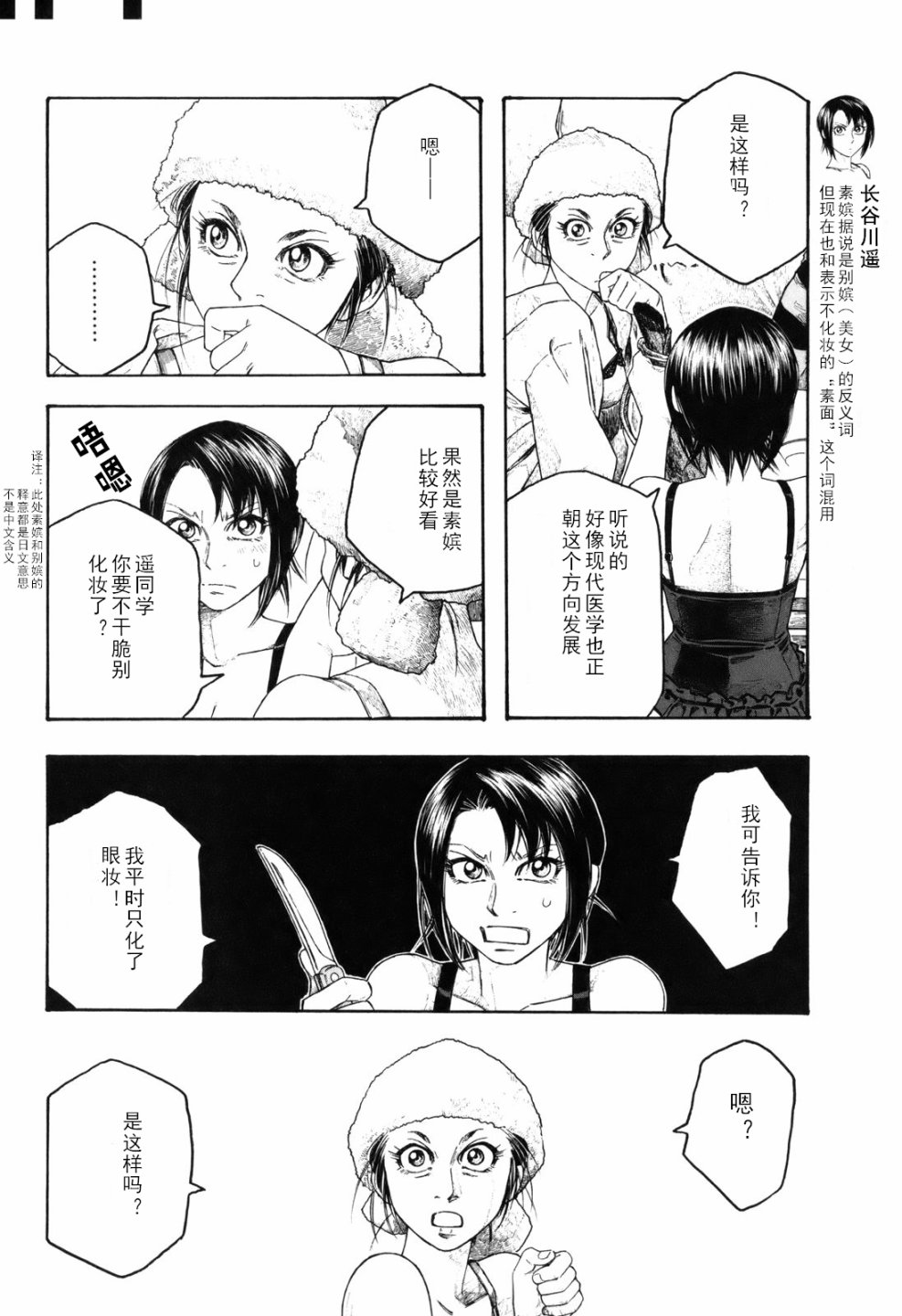 第104话5