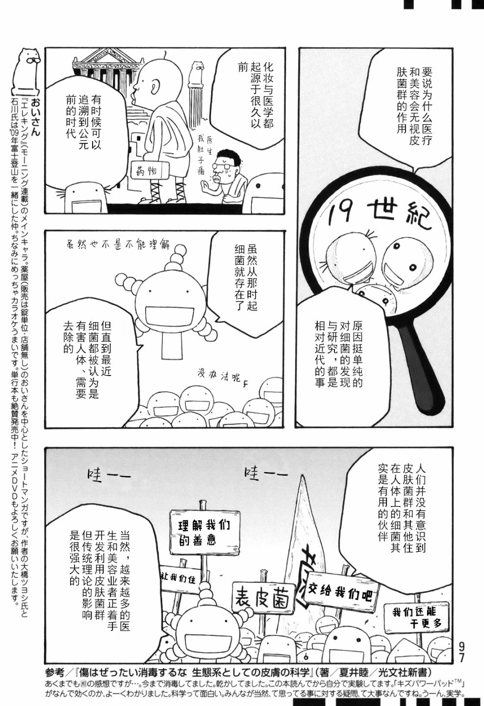 第104话8