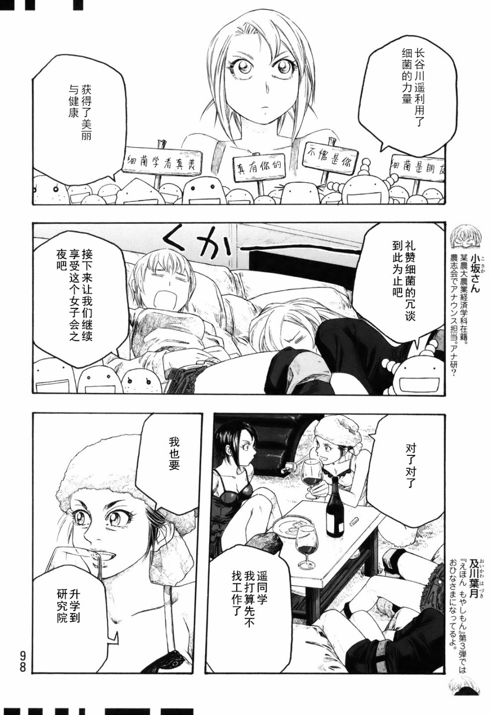 第104话9