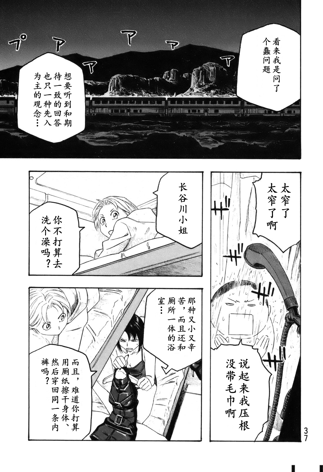 第113话10