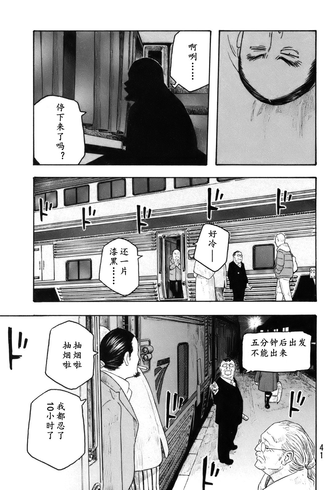 第113话14