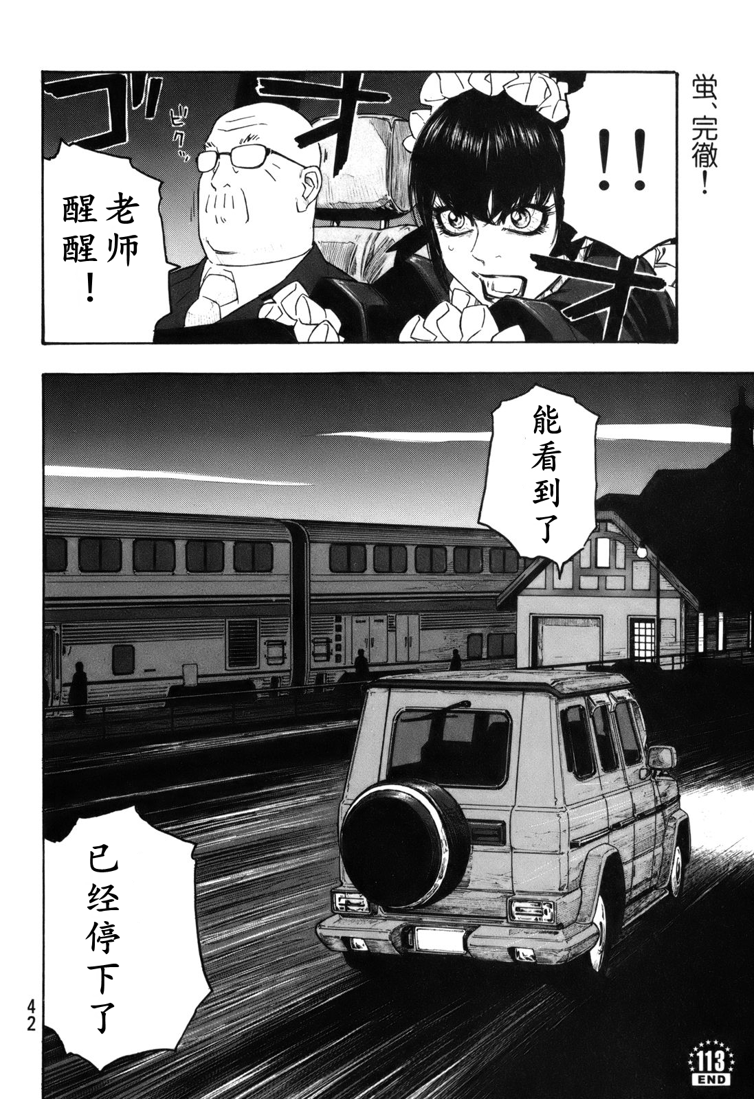 第113话15