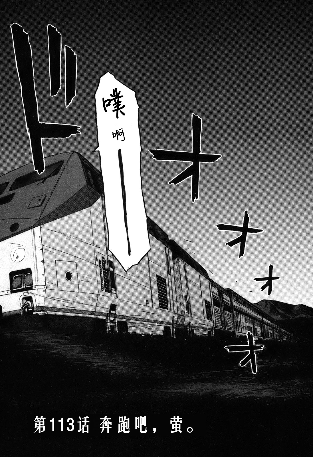 第113话2