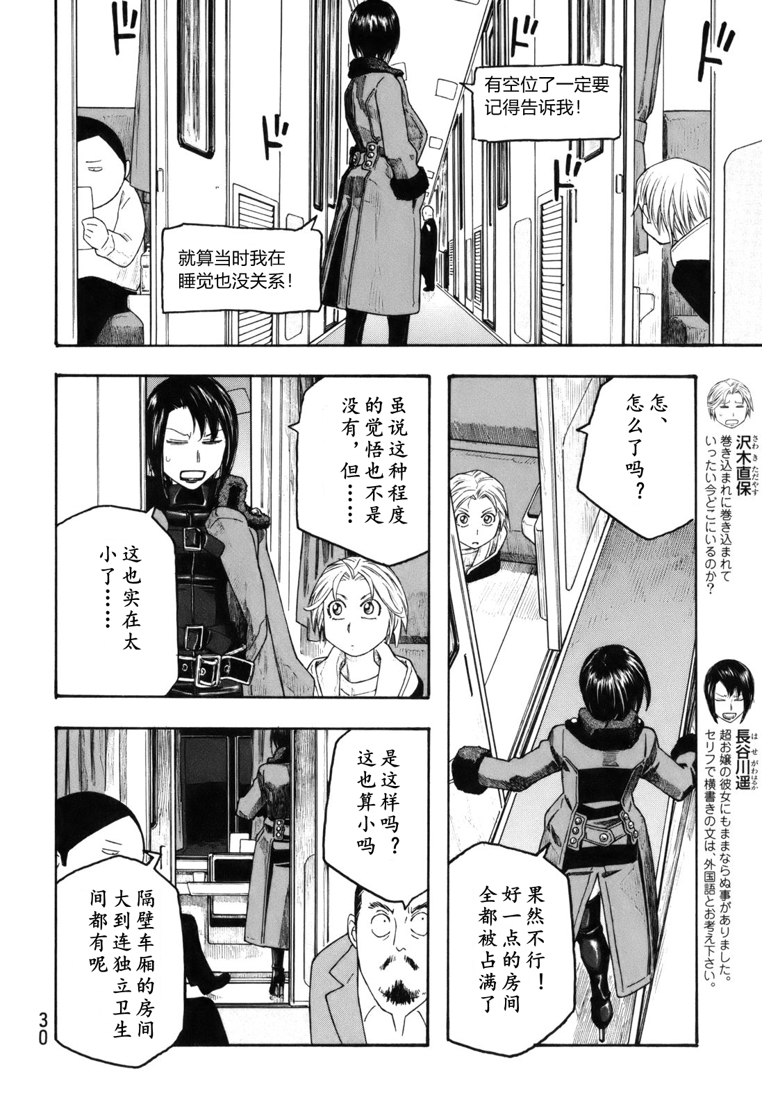 第113话3