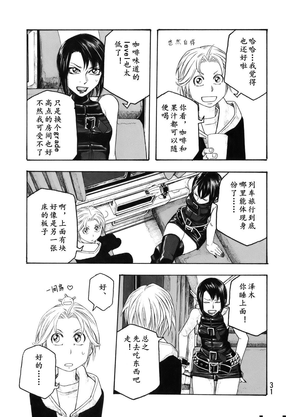第113话4