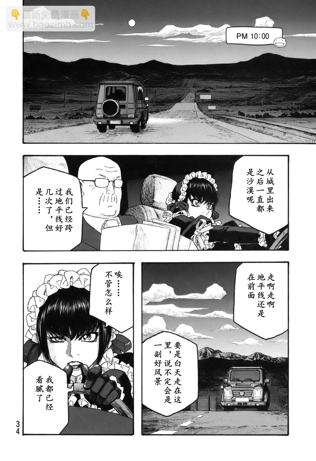 第113话7