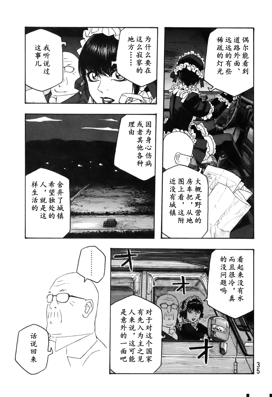 第113话8