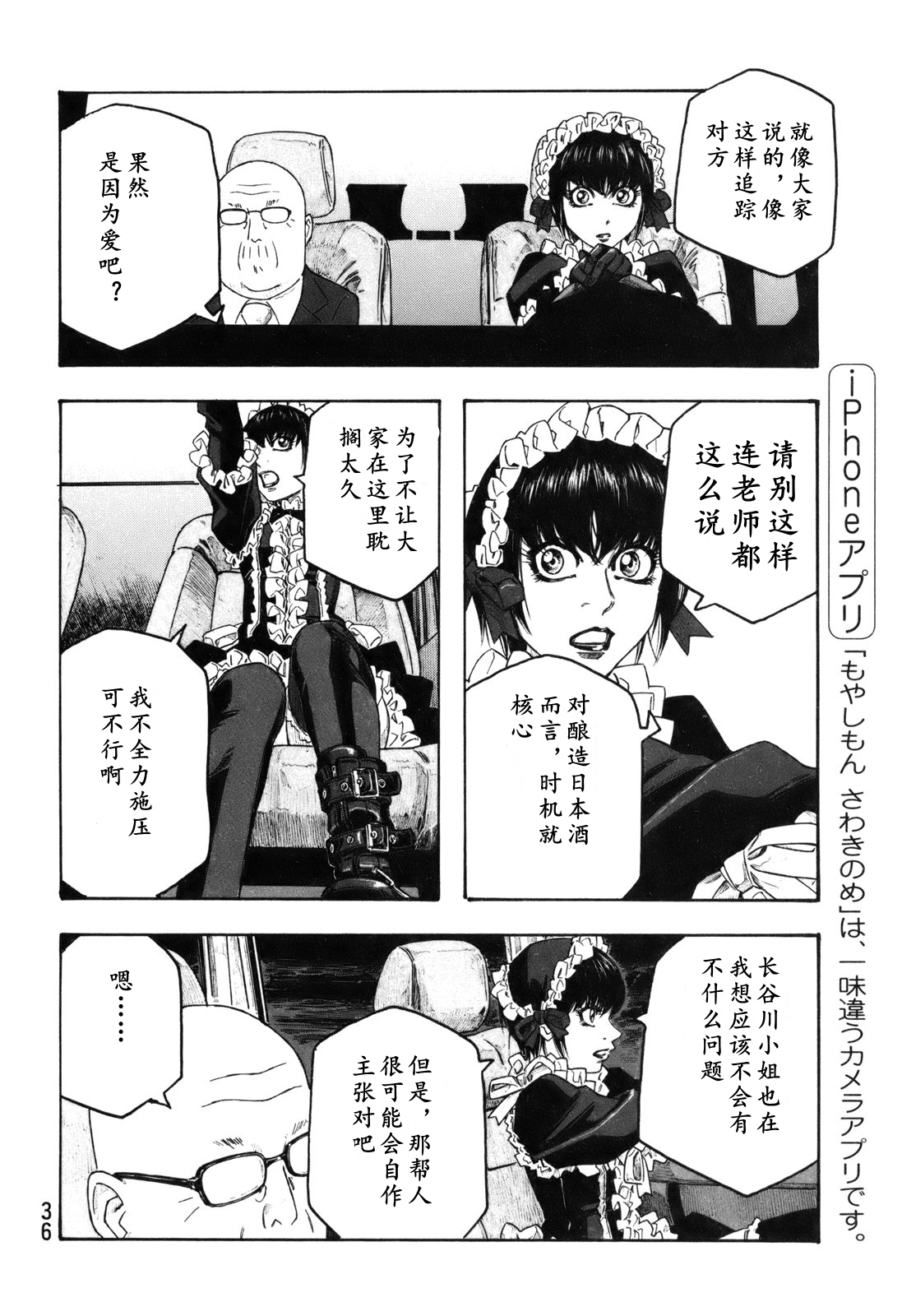 第113话9