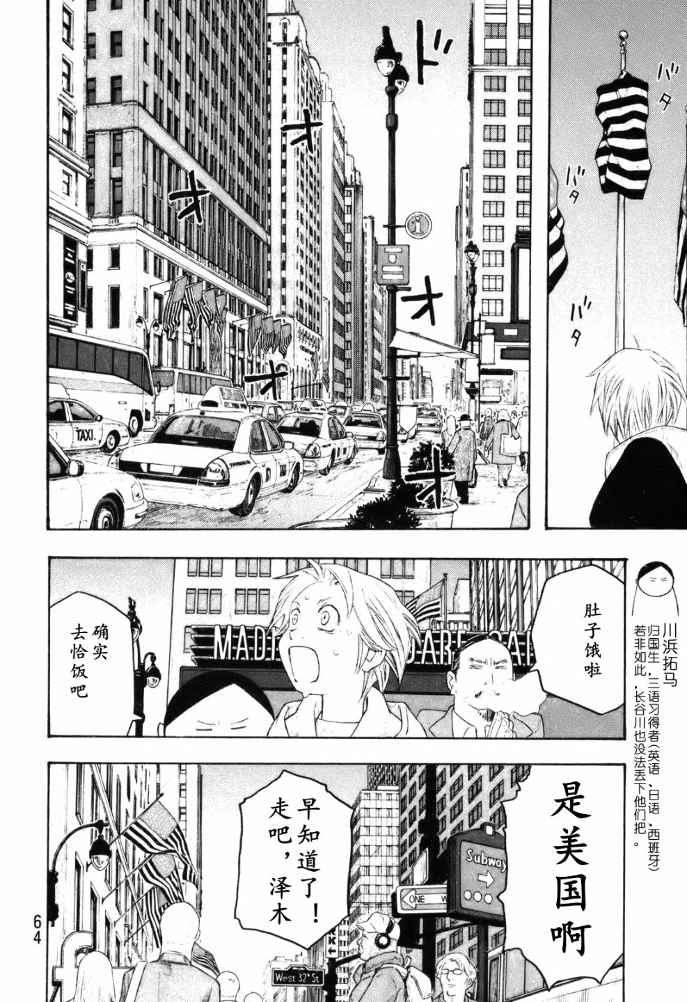 第115话4