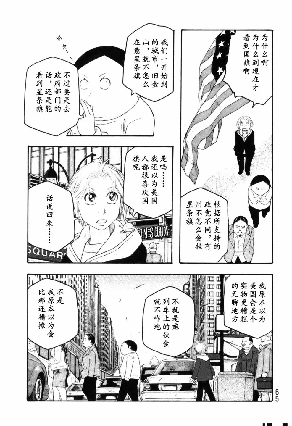 第115话5