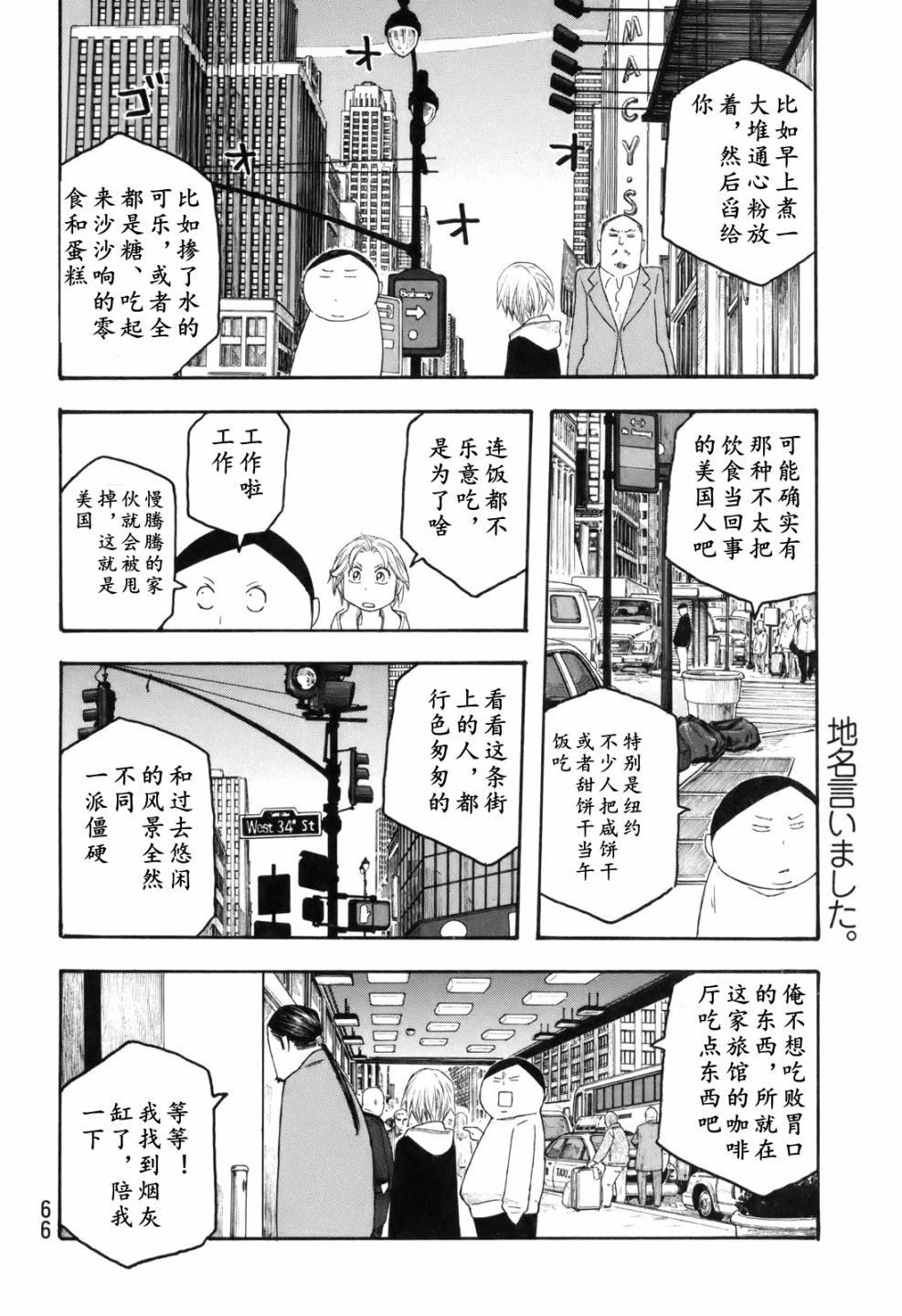 第115话6