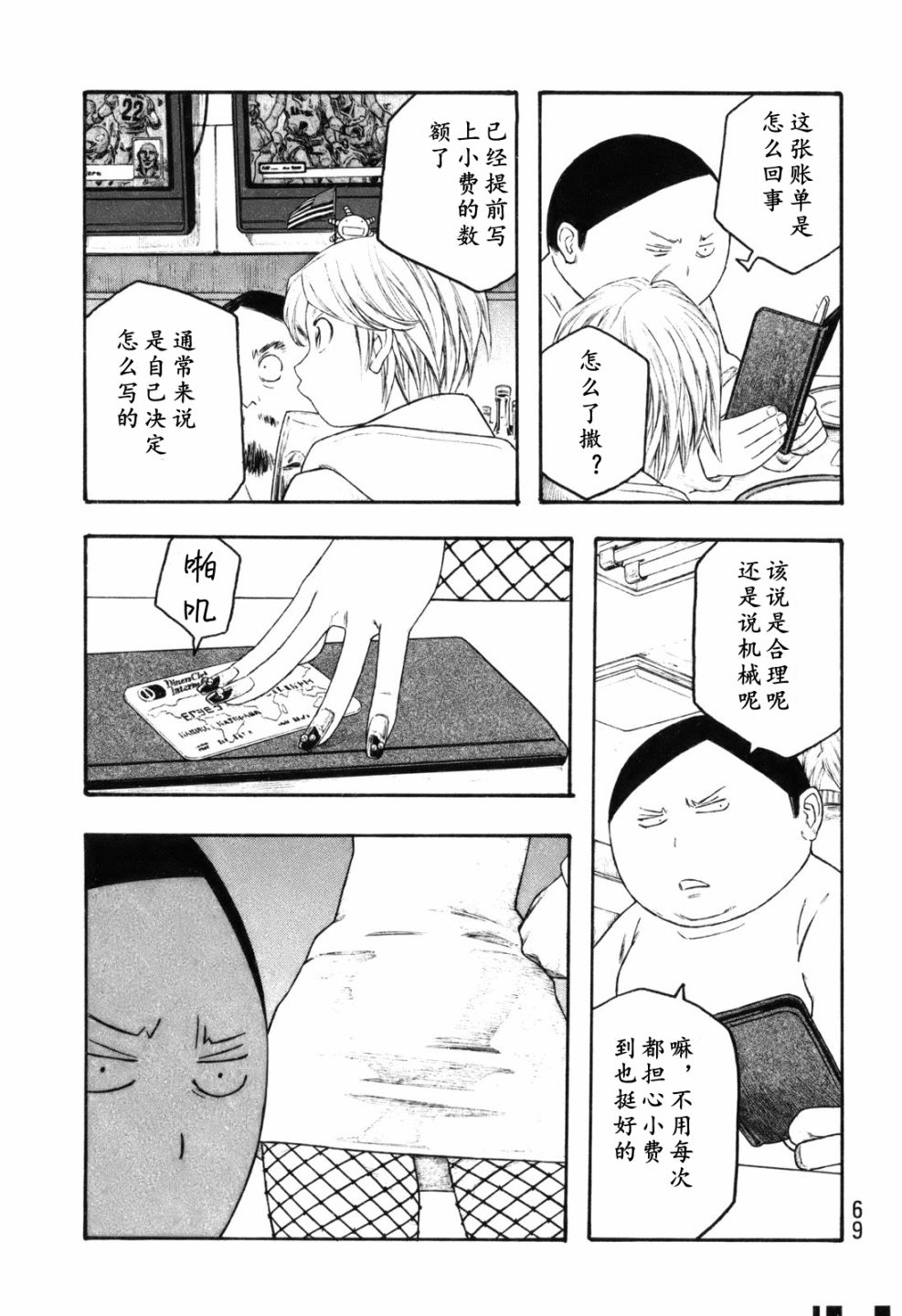 第115话9