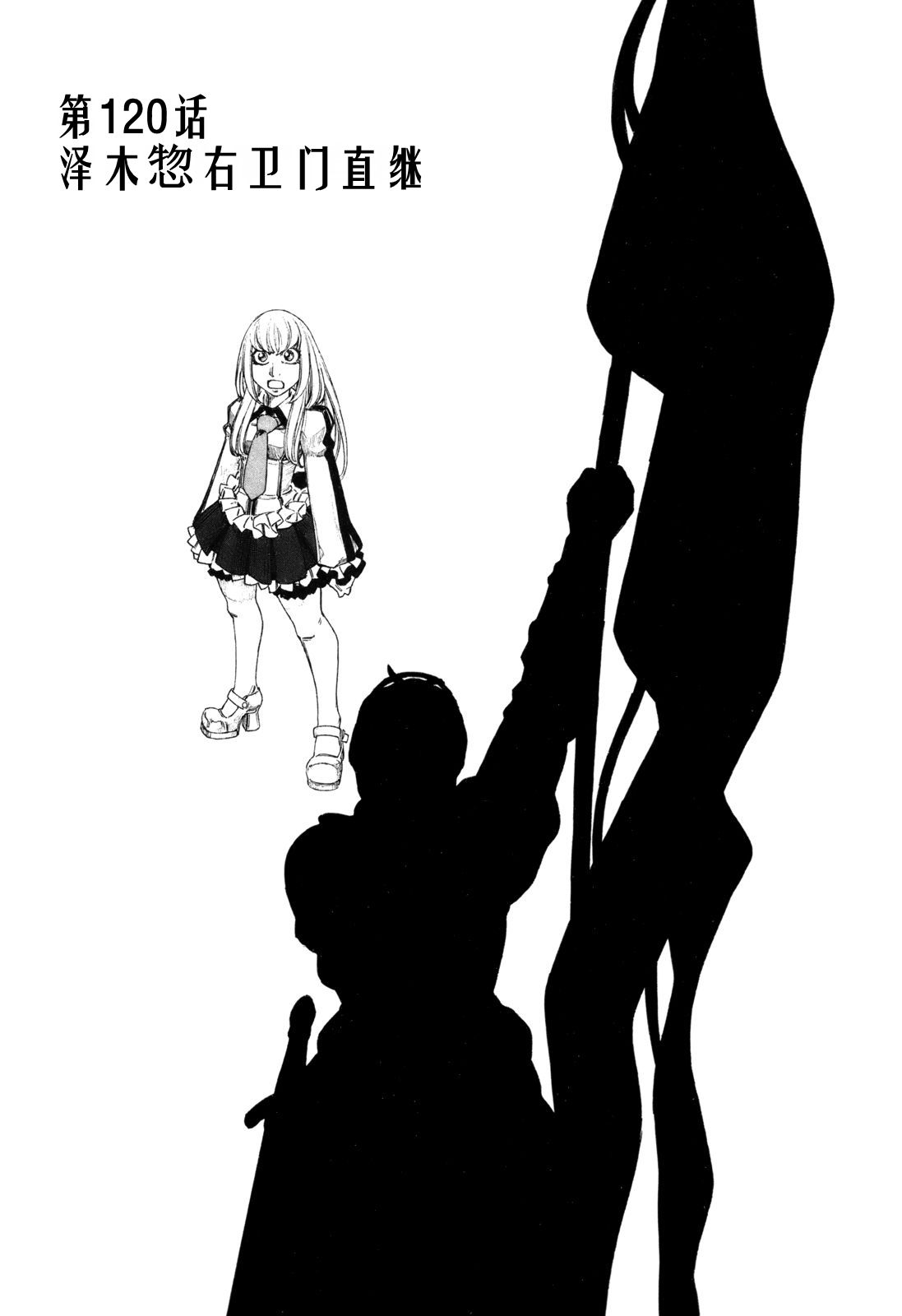 第120话2
