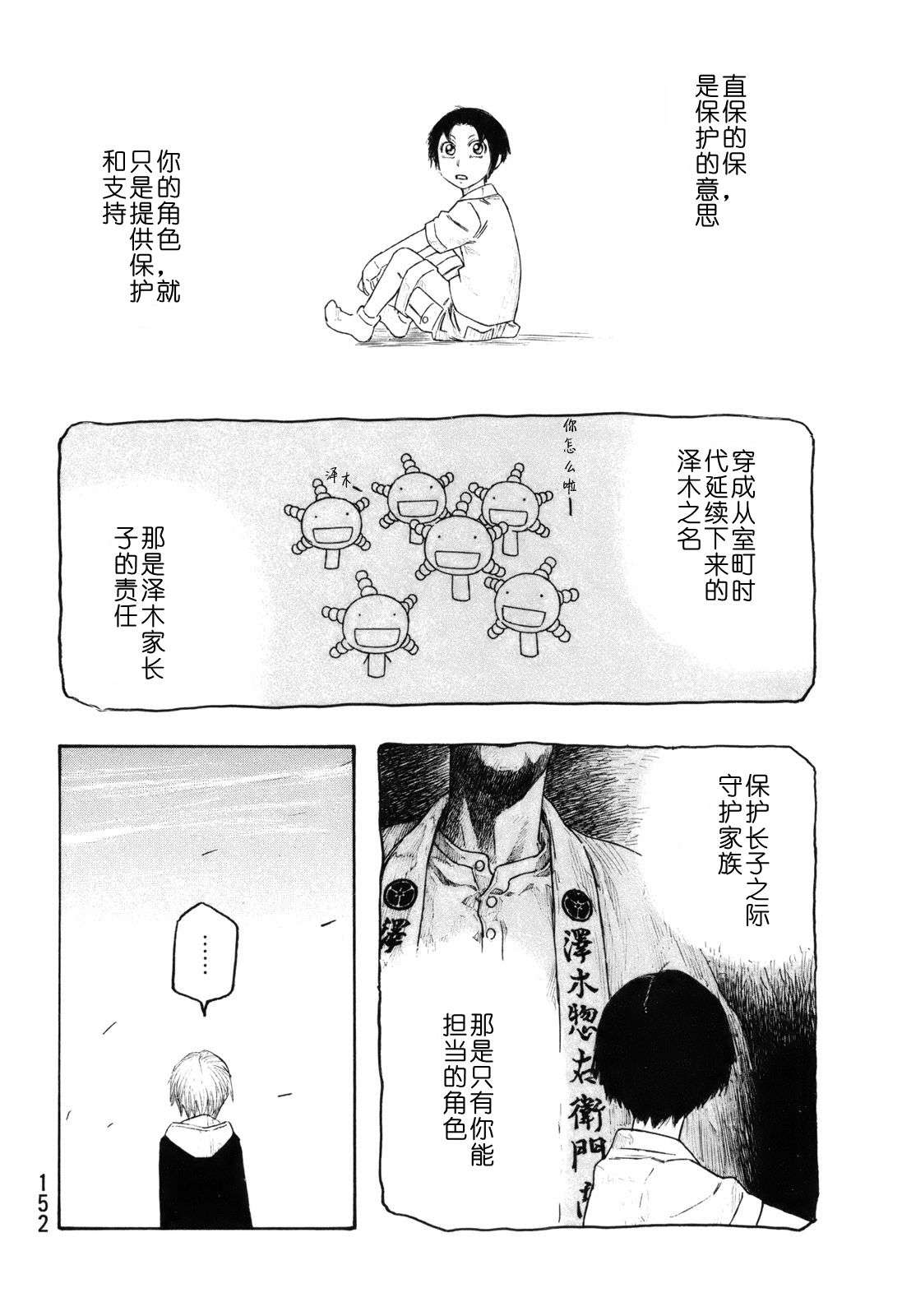 第120话6