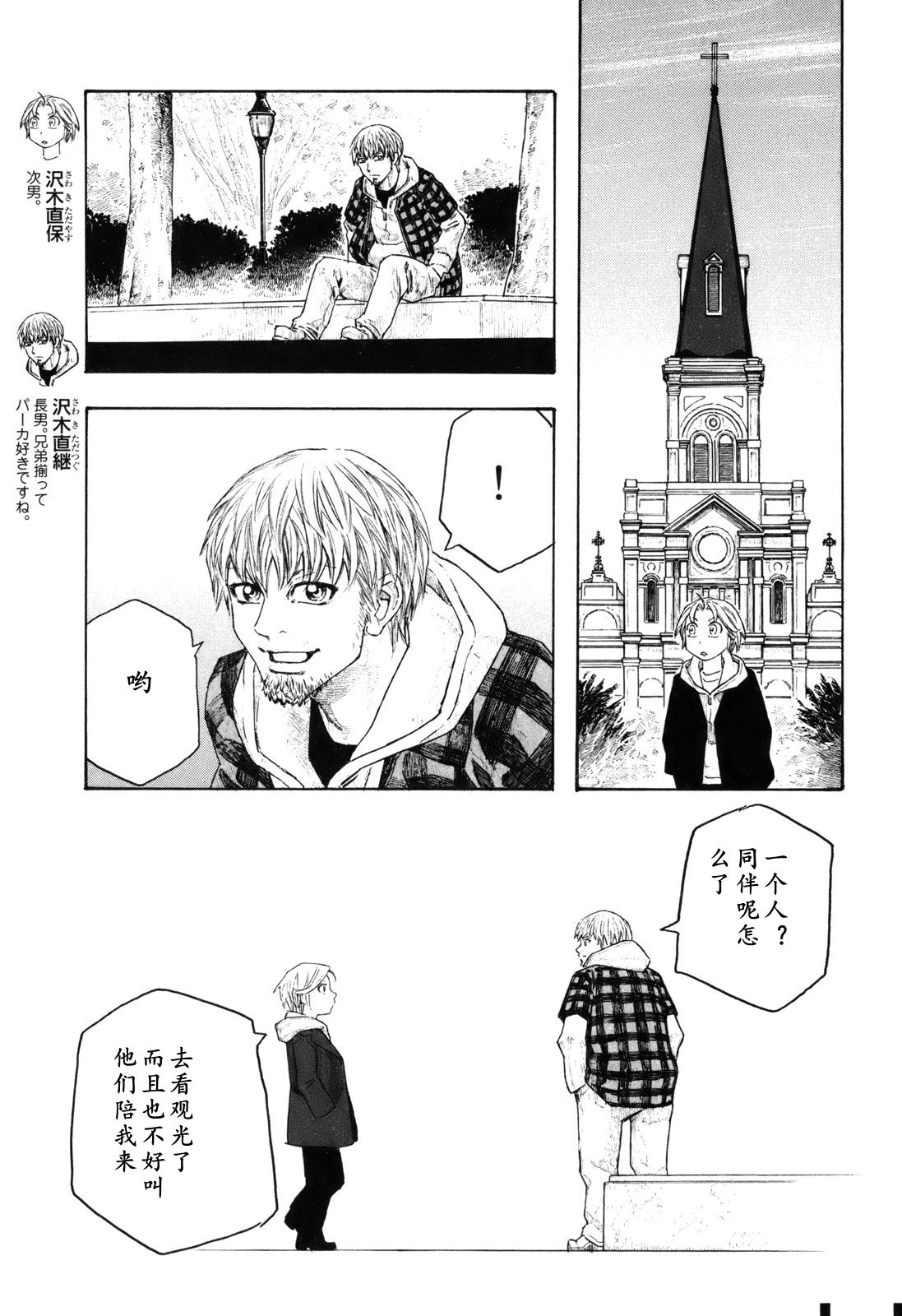 第120话7