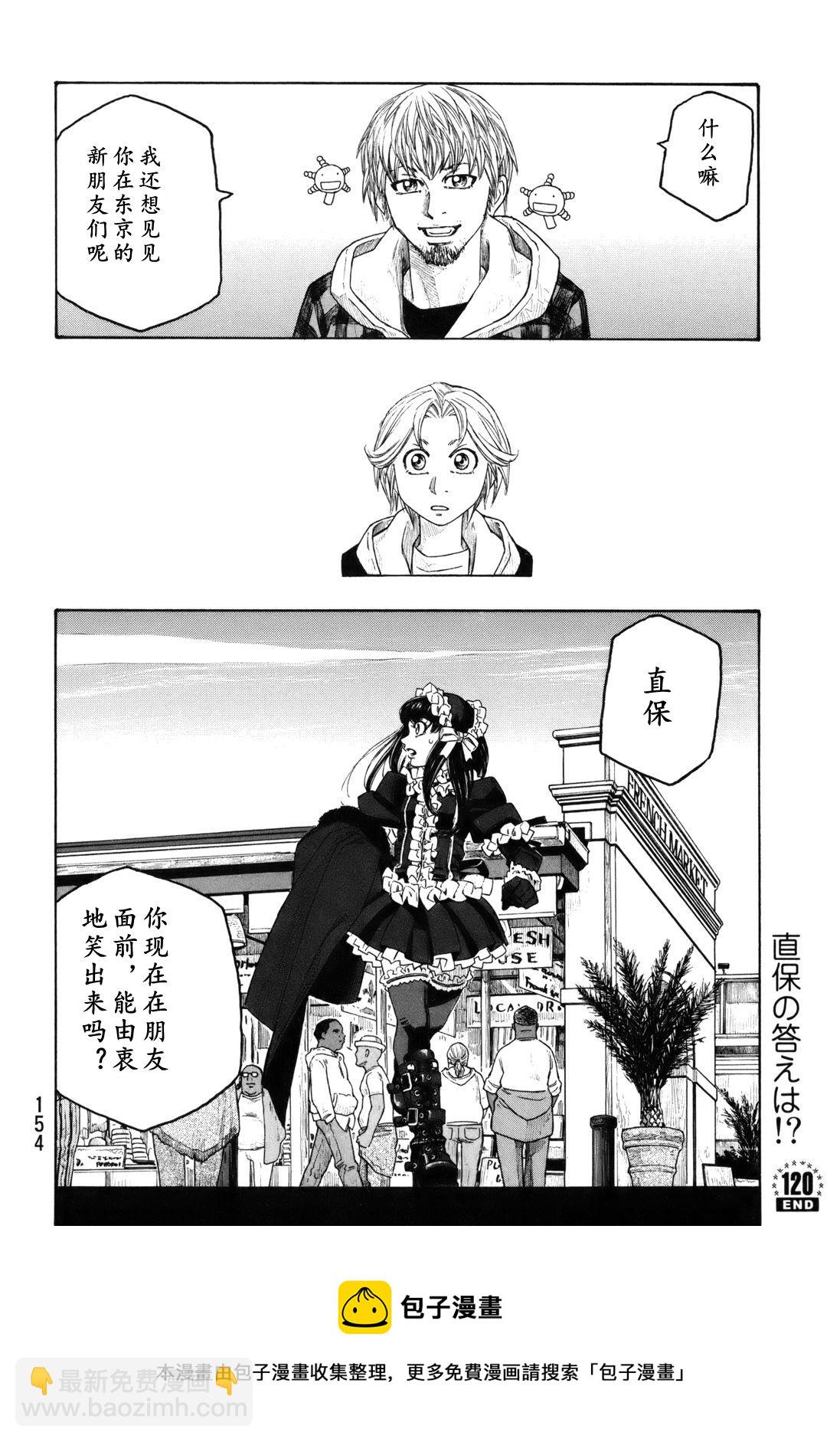 第120话8