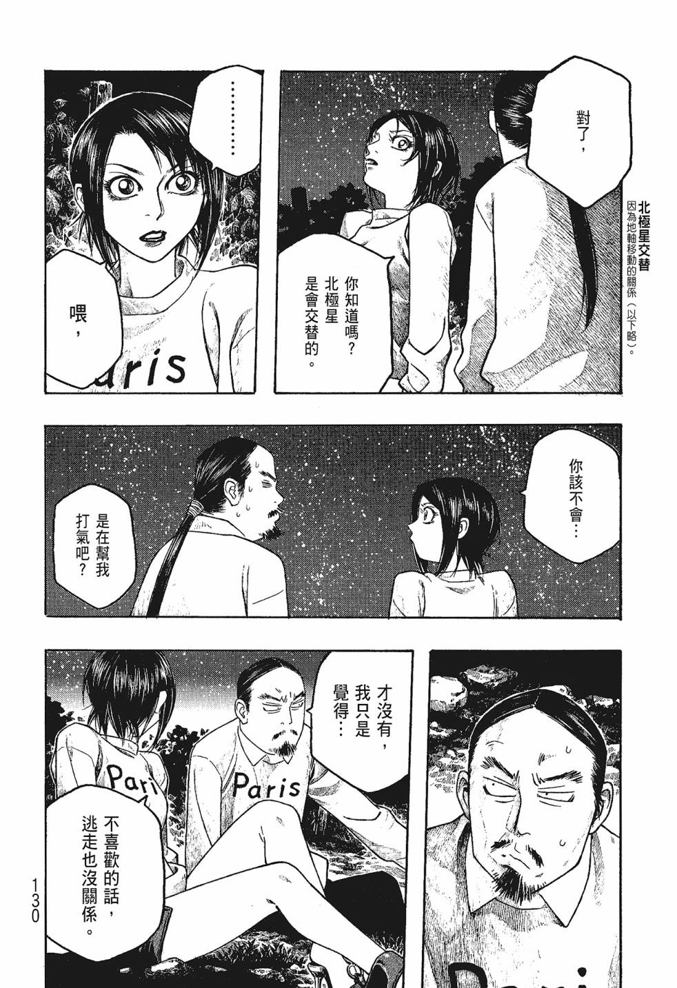 第06卷137
