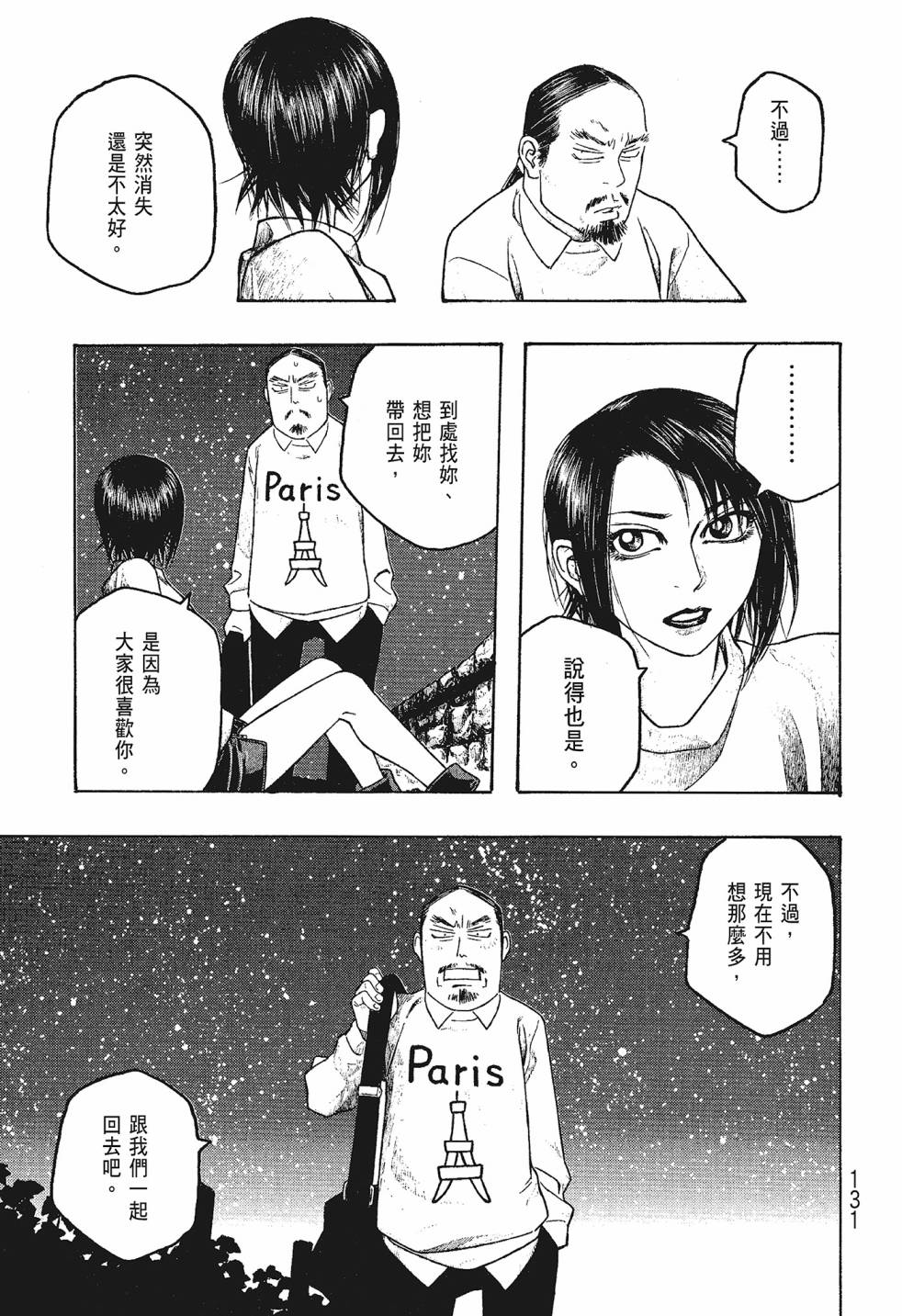 第06卷138