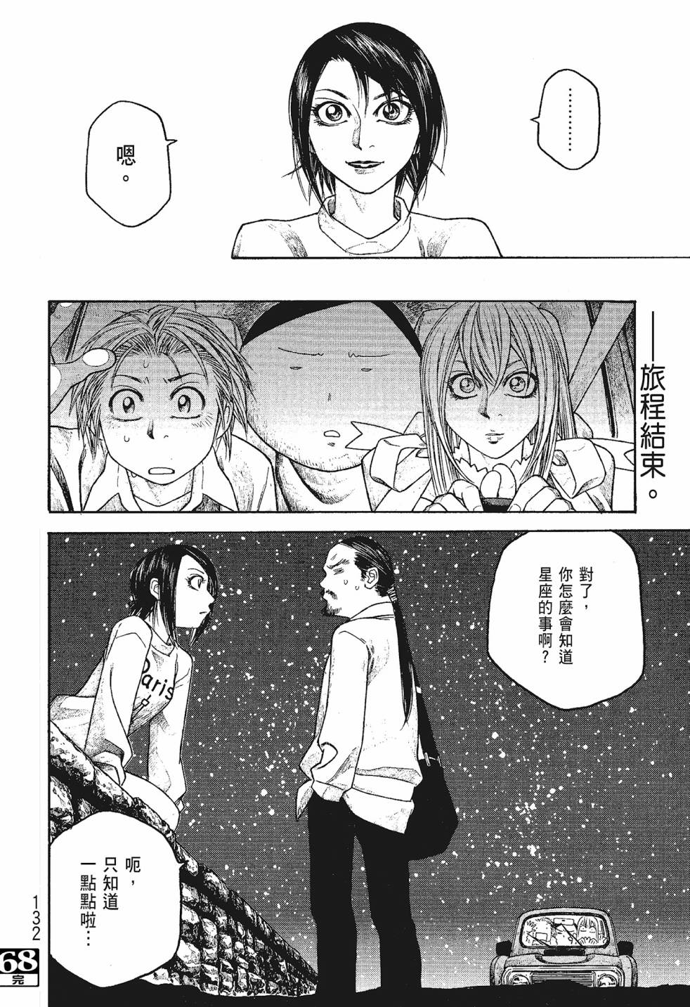 第06卷139