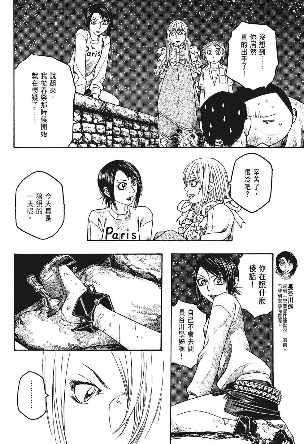 第06卷141