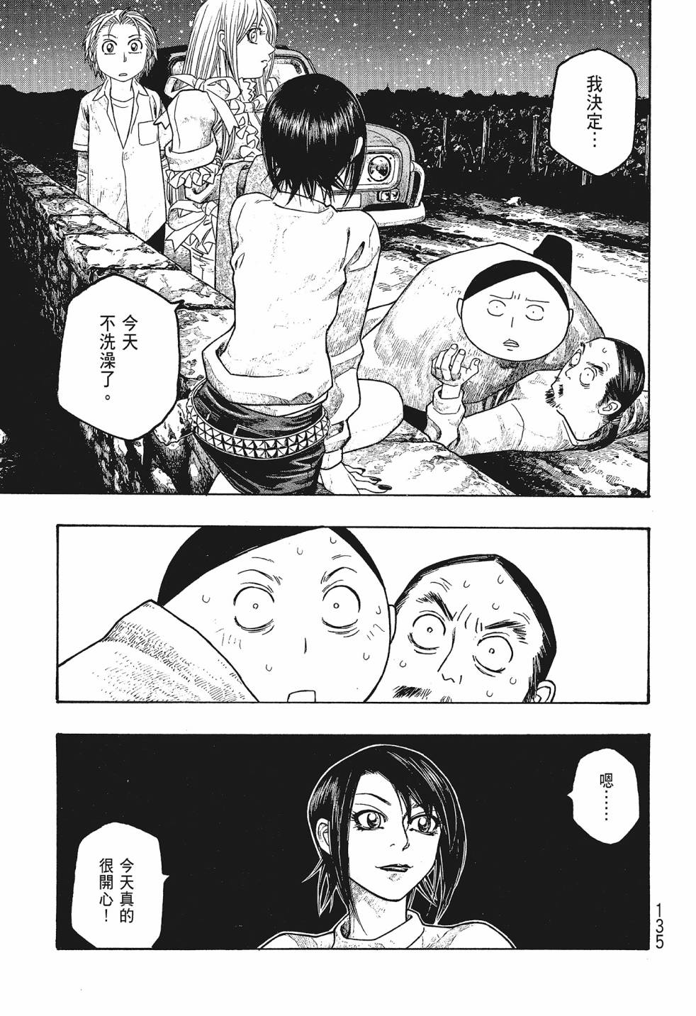 第06卷142