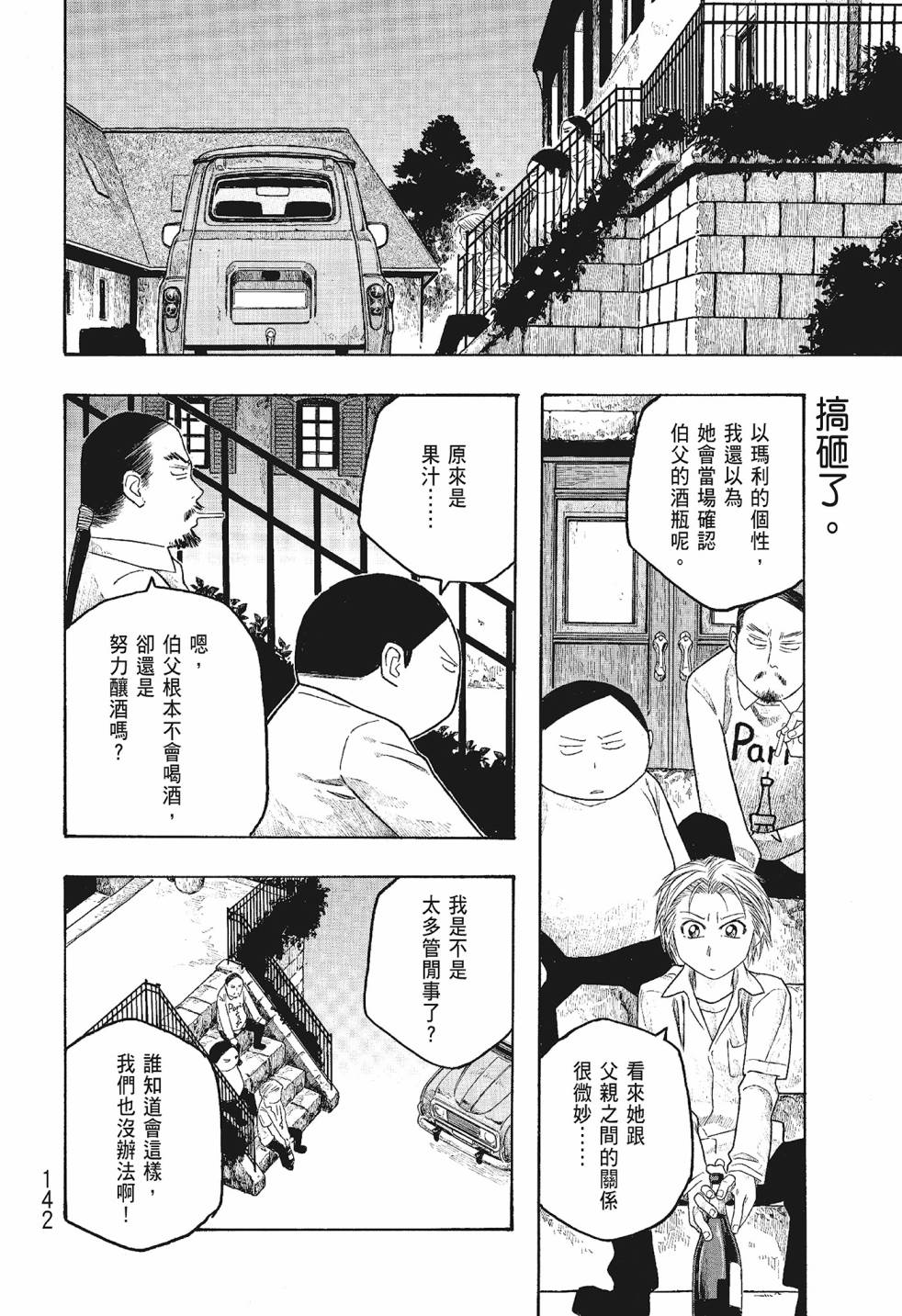 第06卷149