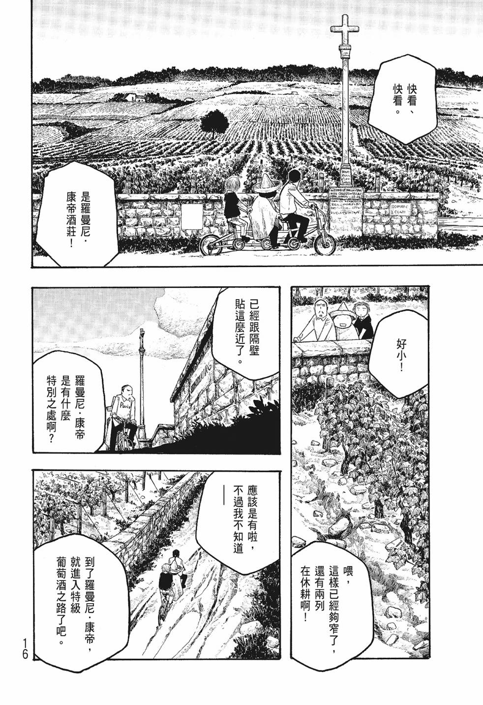 第06卷15