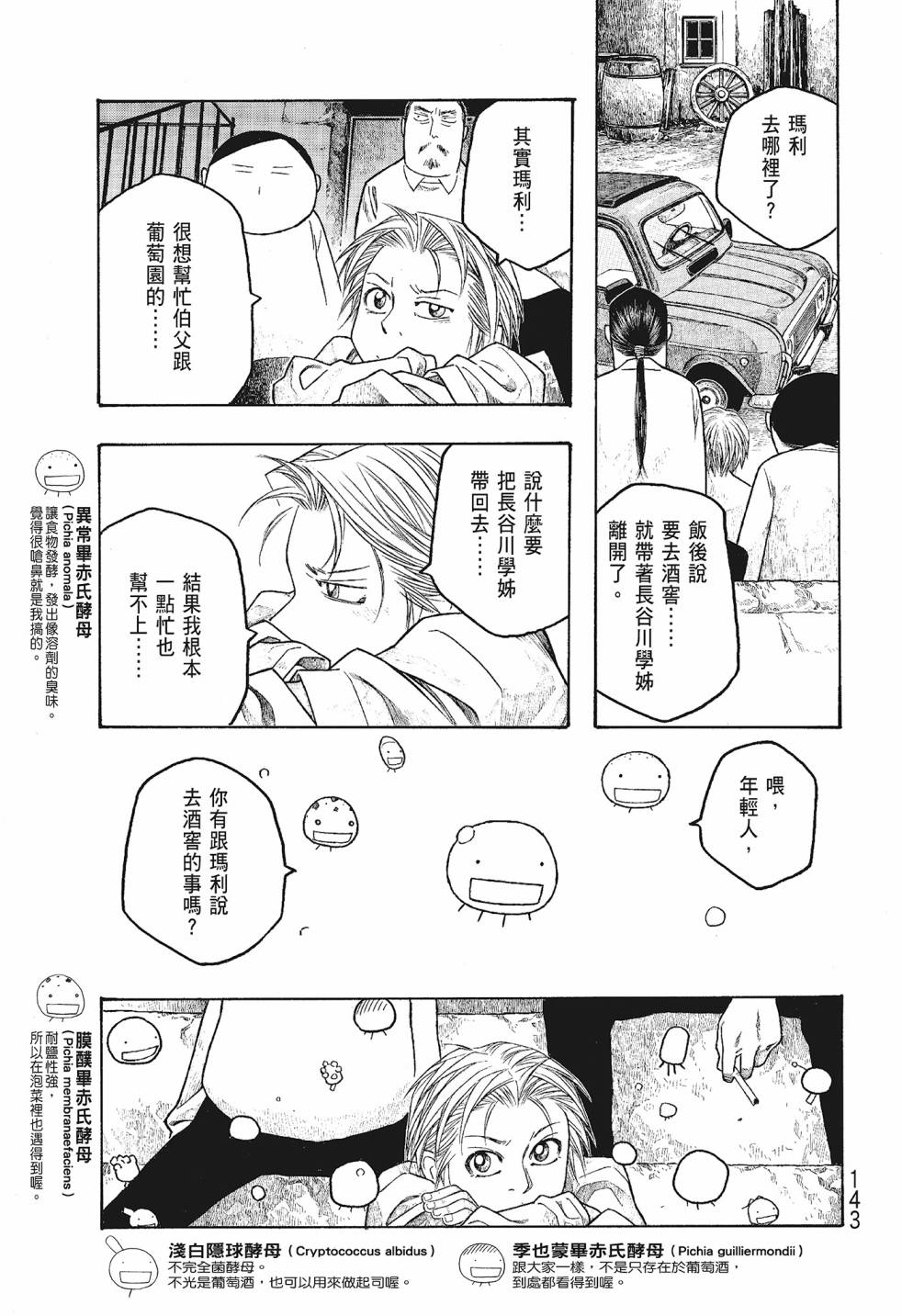 第06卷150