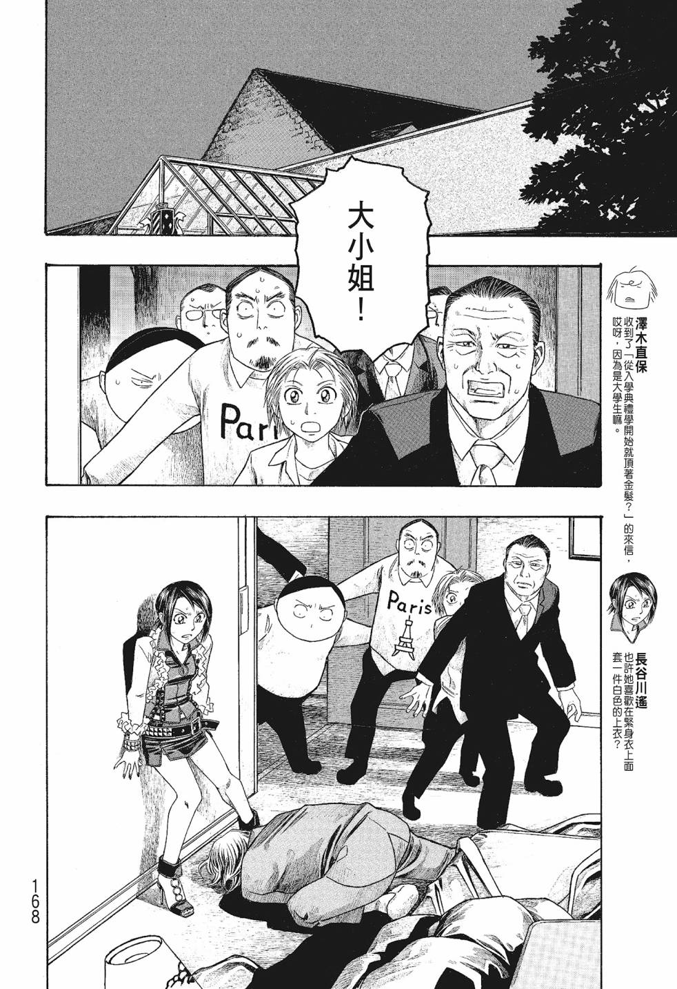 第06卷179