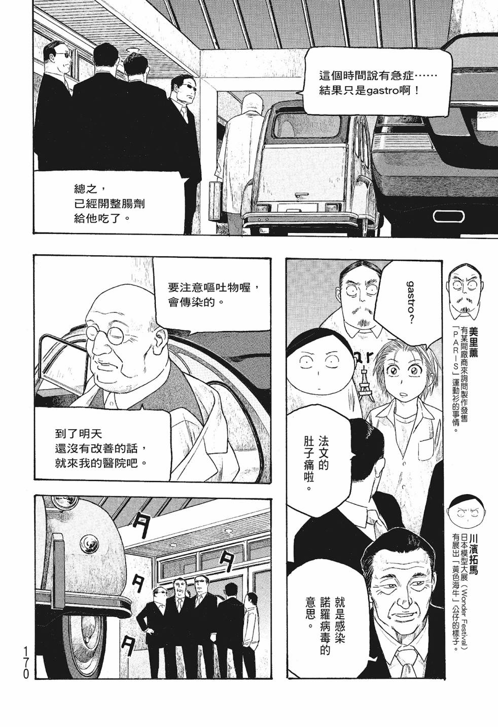 第06卷181