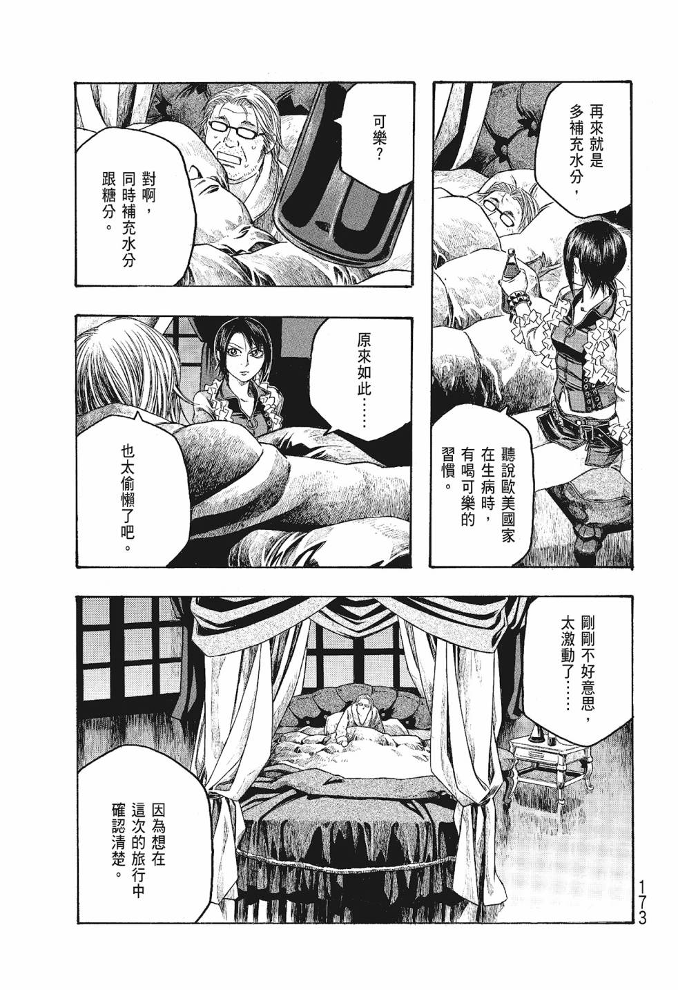 第06卷184