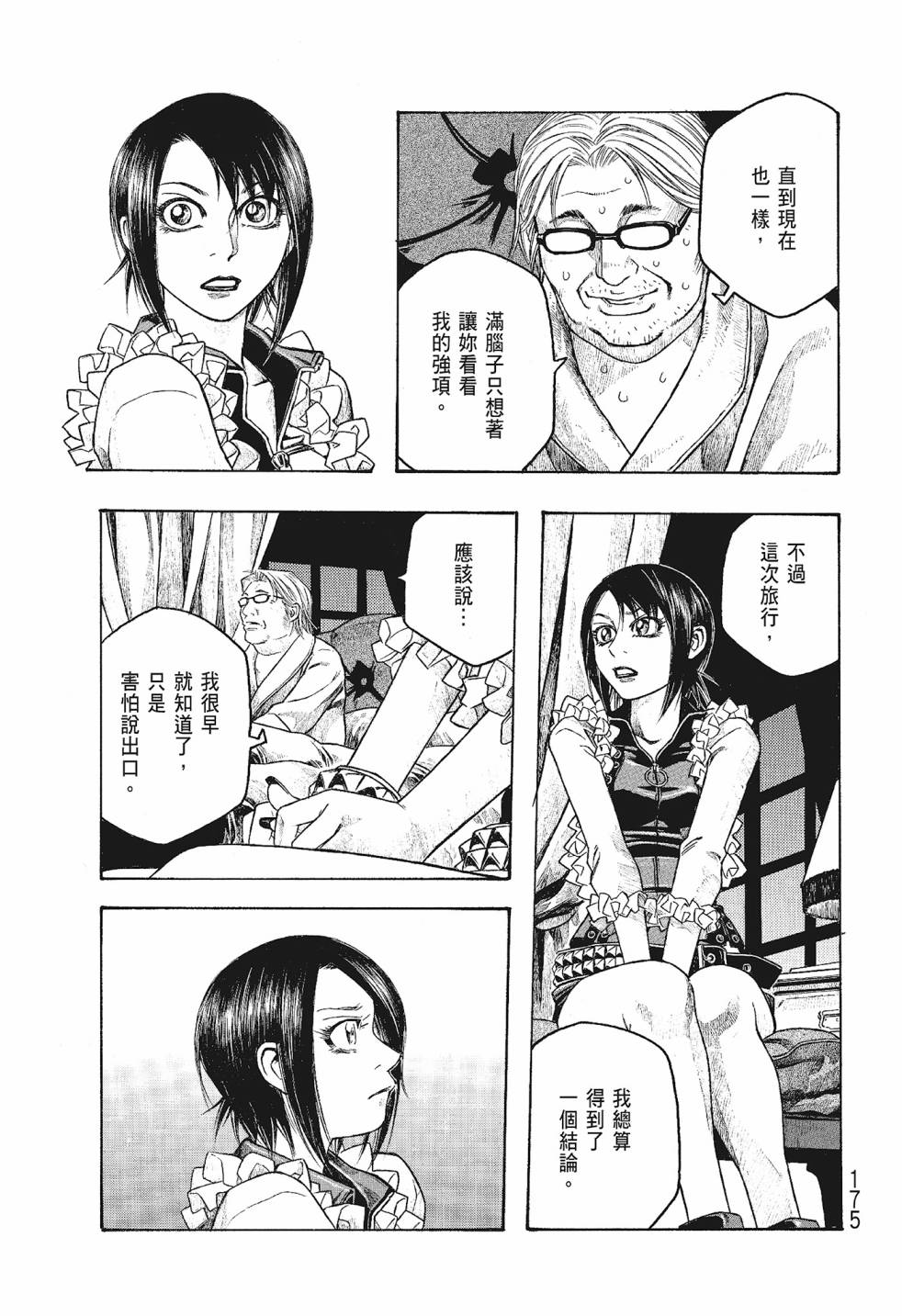 第06卷186