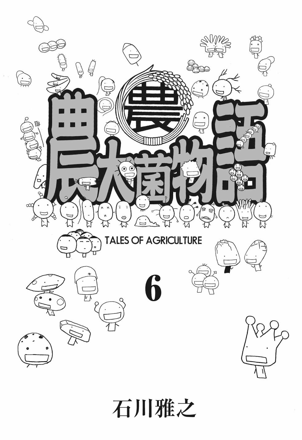 第06卷2