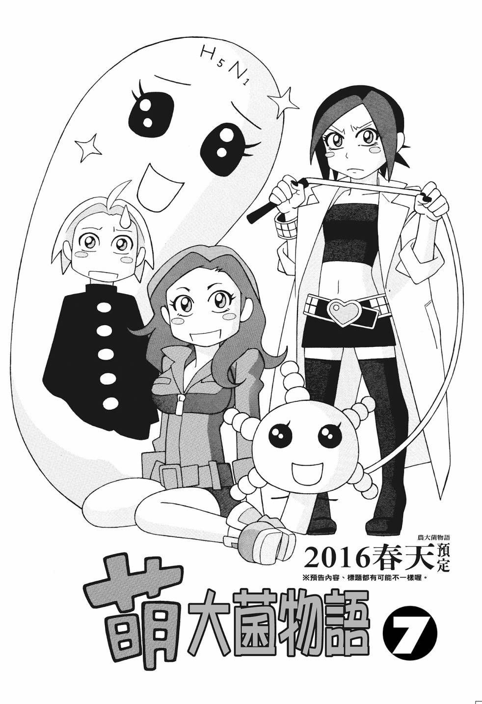 第06卷236