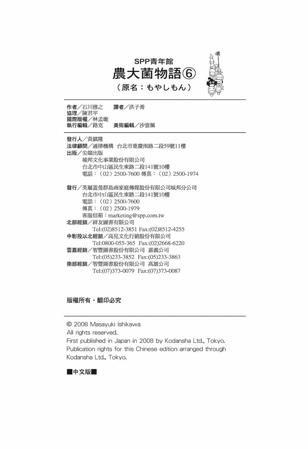 第06卷237
