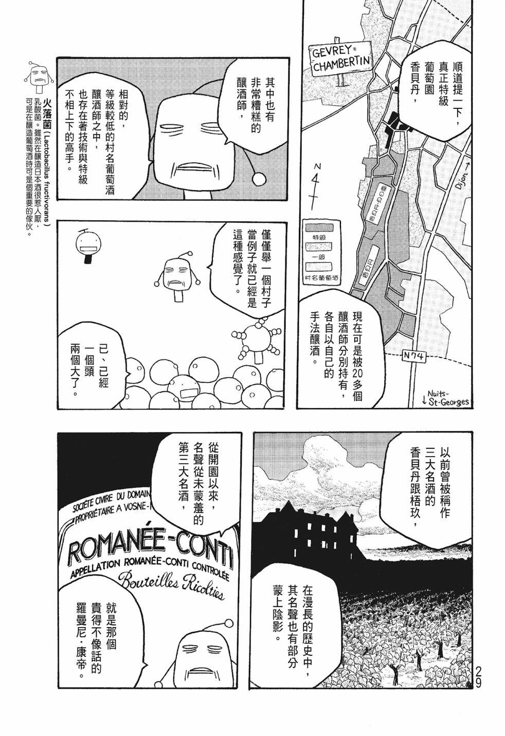第06卷28