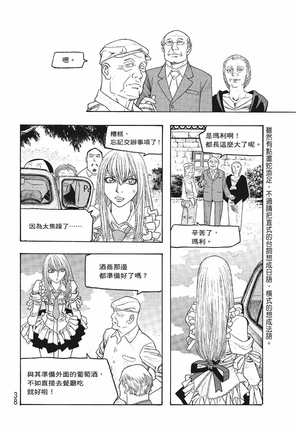 第06卷37
