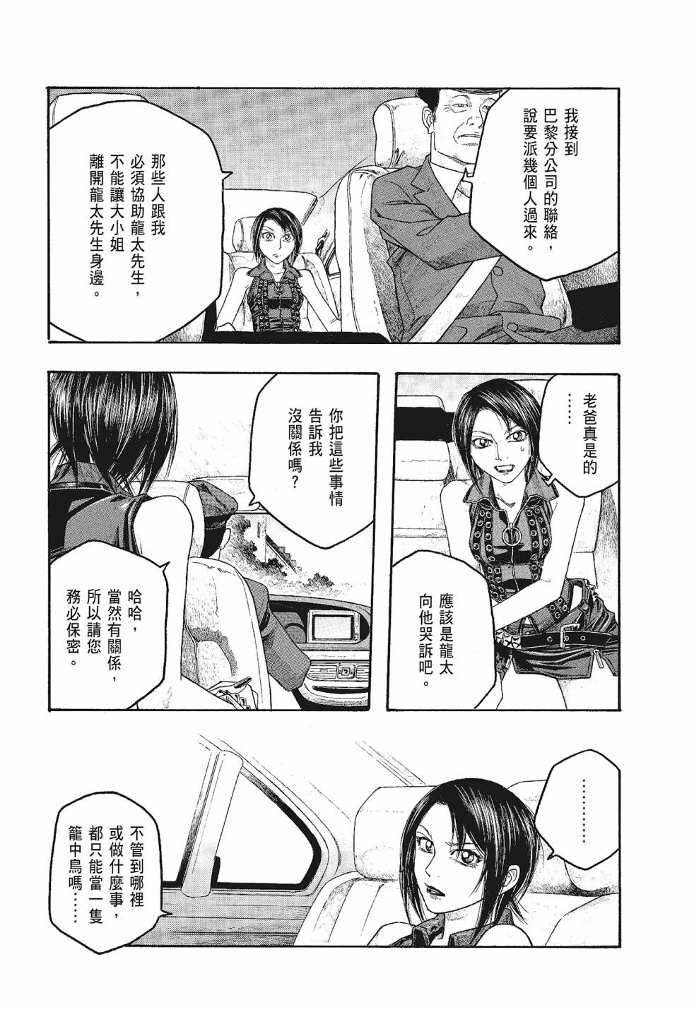 第06卷79