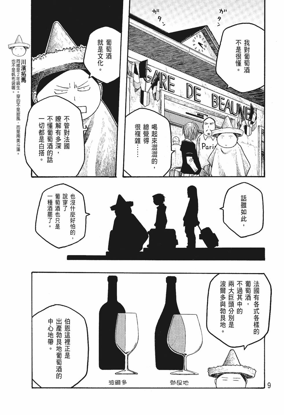 第06卷8