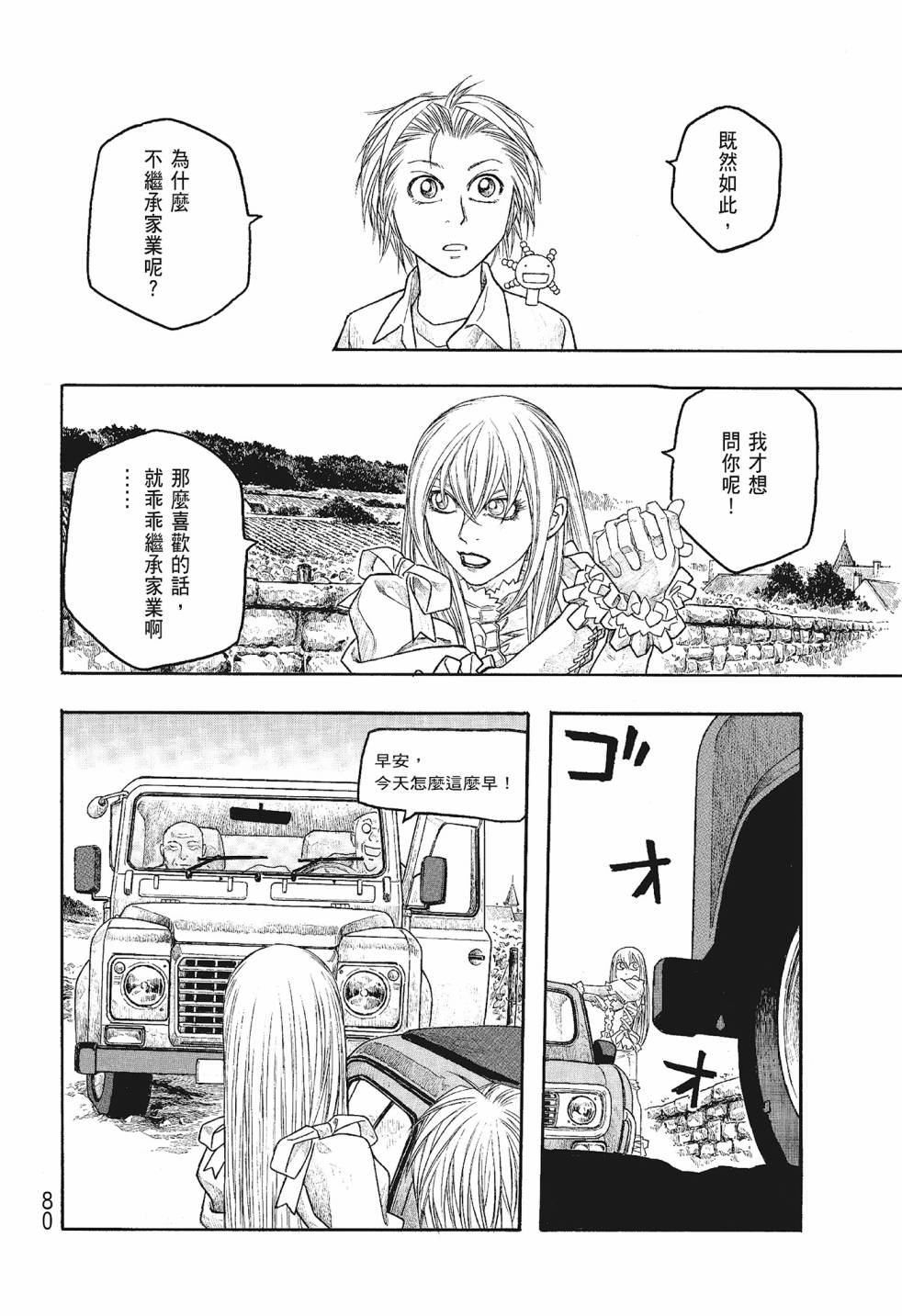 第06卷83