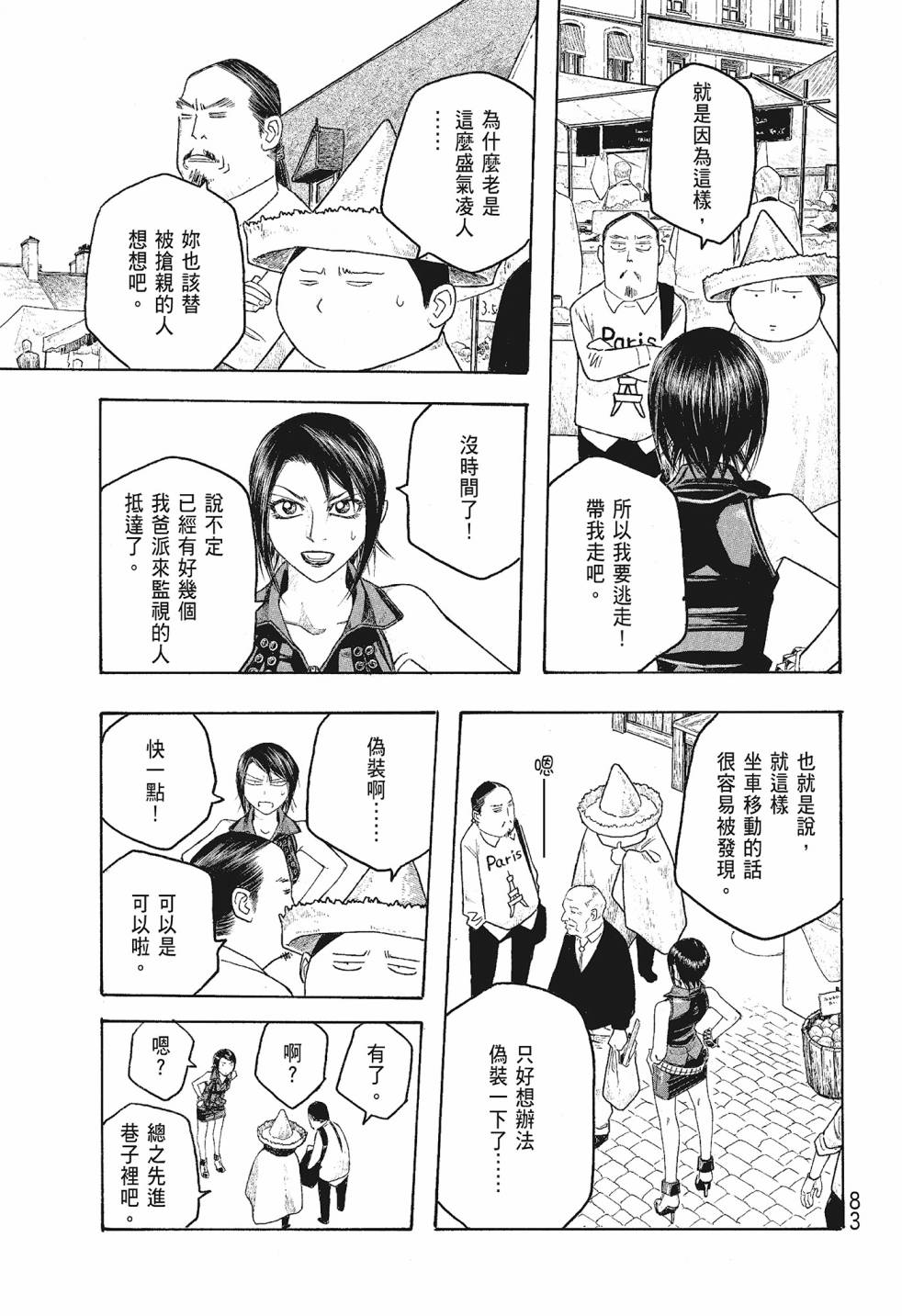 第06卷86