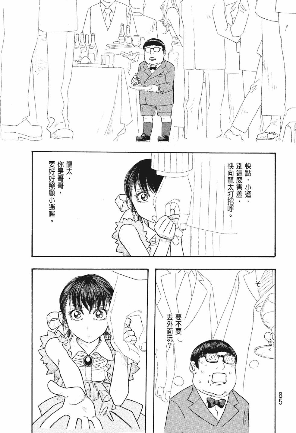 第06卷88