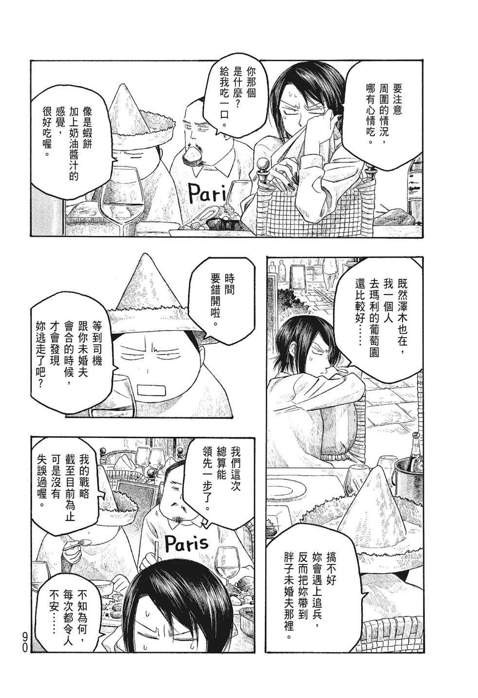第06卷93